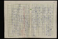 主要名稱：吳昌碩的生平及其藝術之硏究圖檔，第94張，共128張